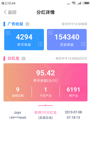 tp钱包doge有分红吗_feg钱包分红_分红币有哪些