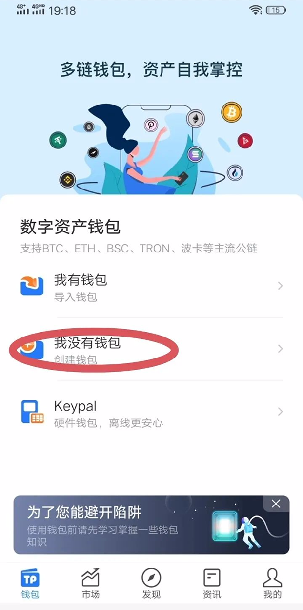 币钱包有什么用_币链app_在tp钱包怎么买币安链的币