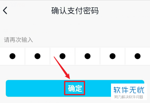 TP钱包密码修改，保障数字财富安全