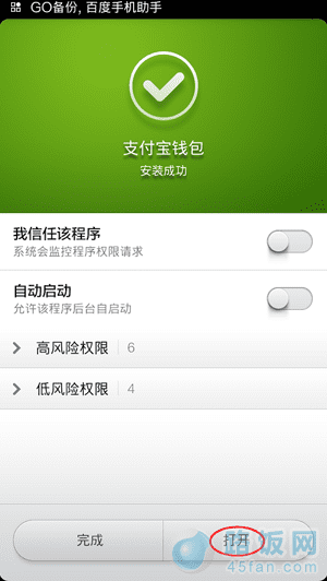 TP钱包app安卓版下载_TP钱包app安卓版下载_TP钱包app安卓版下载