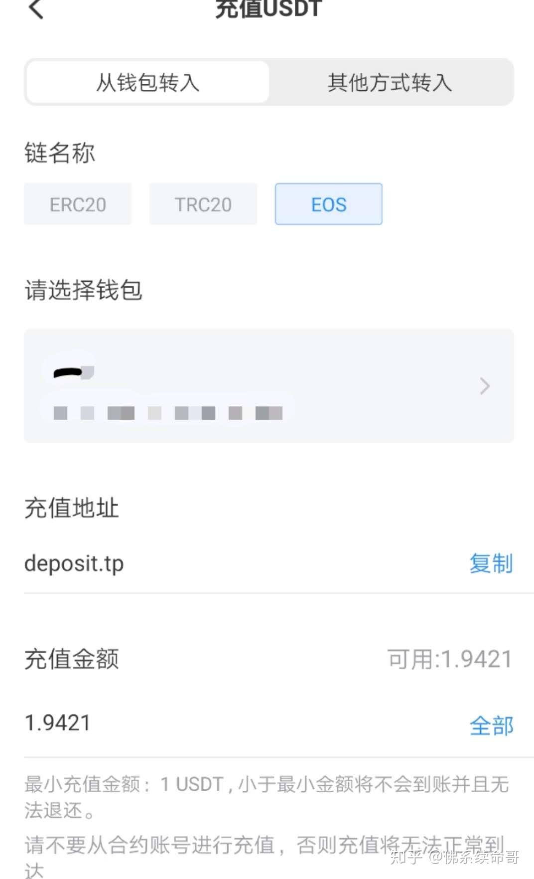 tp钱包里怎么买币一直等待确认_充币等待确认_在您的钱包中确认此交易