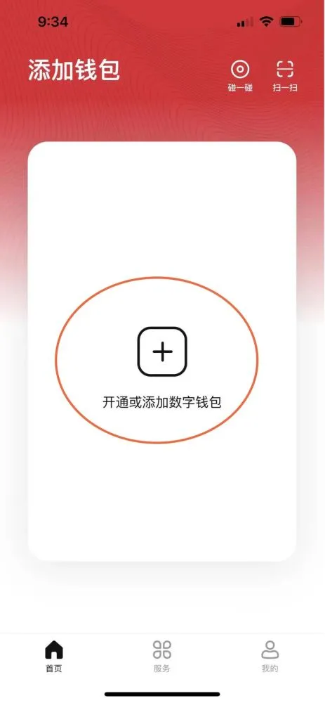 TP钱包下载指南