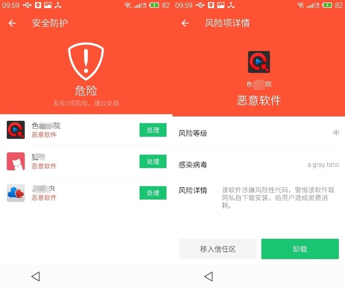 拦截软件下载安装_拦截码下载_下载TP钱包被拦截