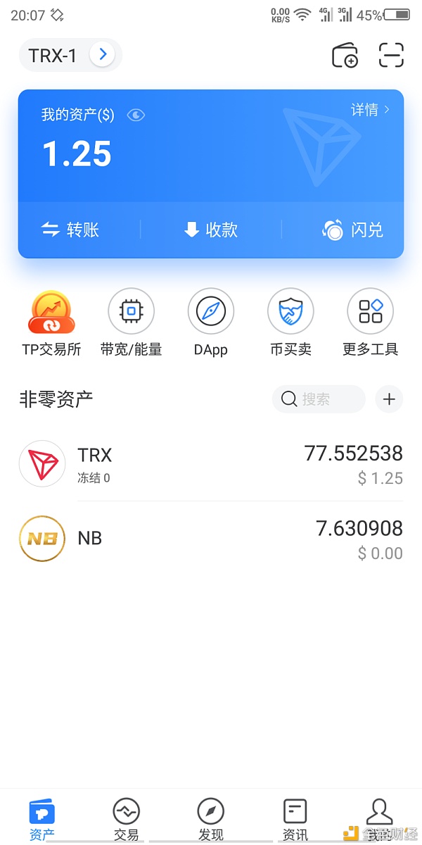 tp钱包如何看其他钱包的资产_tp钱包资产归集_怎么查询钱包资产