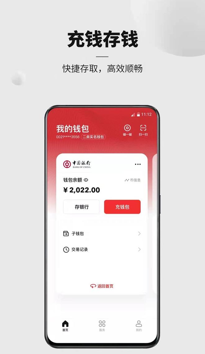 tp钱包官网下载安装_tp钱包官网下载网址_钱包官方网站