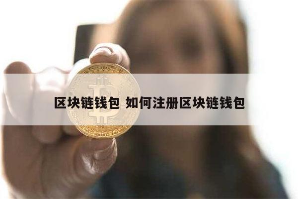 tp钱包怎么添加网络_tp钱包添加fil_钱包添加网络有什么用