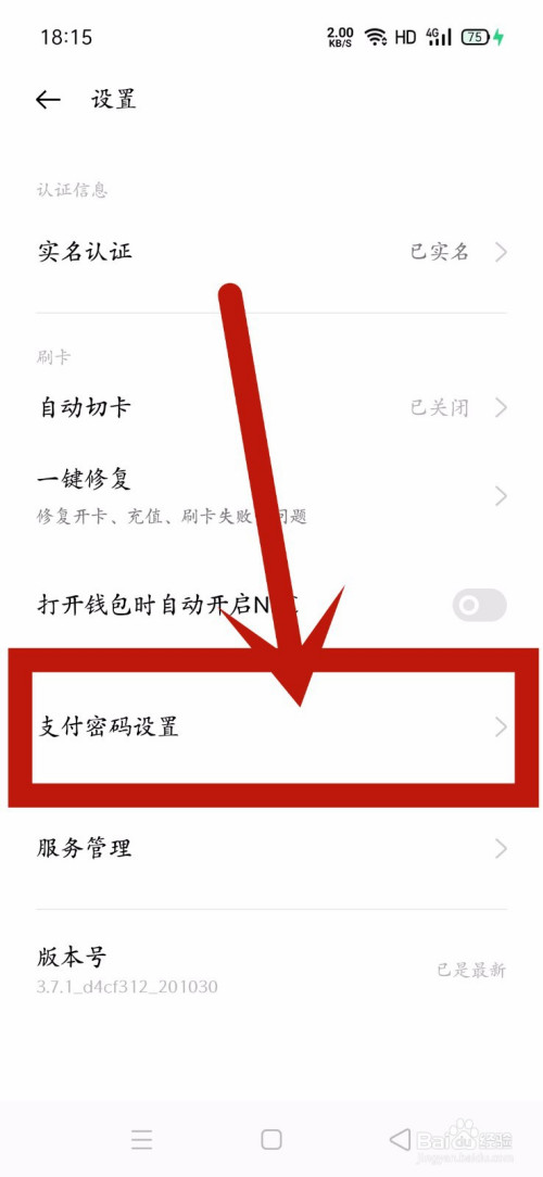 tp钱包交易密码怎么改_tp钱包交易密码忘了_TP钱包在哪里设置交易密码