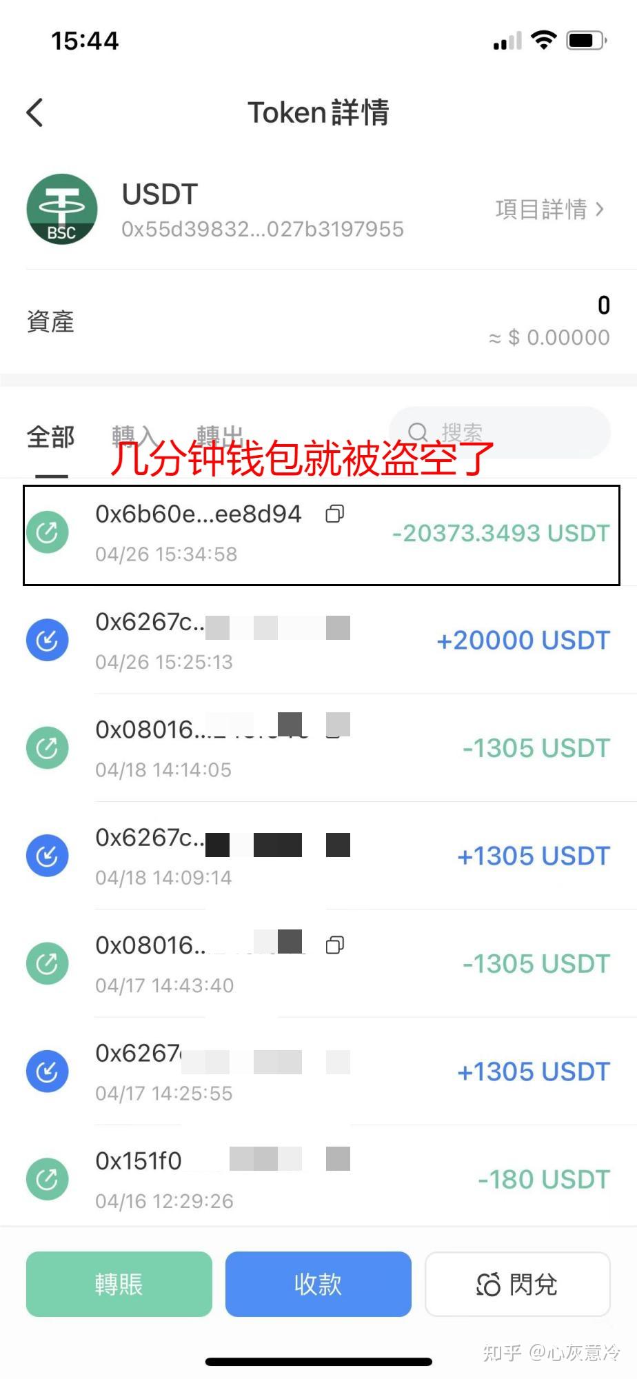 tp钱包资产被盗报警有用吗_钱包被盗了_钱财被盗报警能追回吗