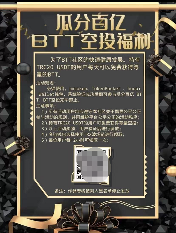 钱包空投100万个light_tp钱包空投币骗局_TP钱包空投骗局