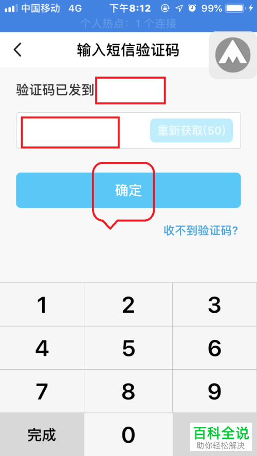 【教程】忘记TP钱包支付密码？这招让你秒搞定