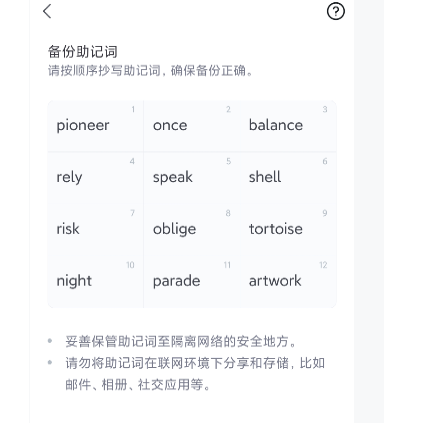 tp钱包助记词导入失败_钱包助记词输入总是不对_导入钱包助记词怎么填写