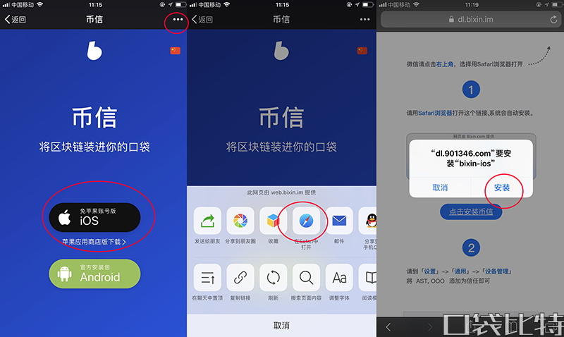 苹果钱包app官网下载安装_钱包ios_苹果手机下载tp钱包最新