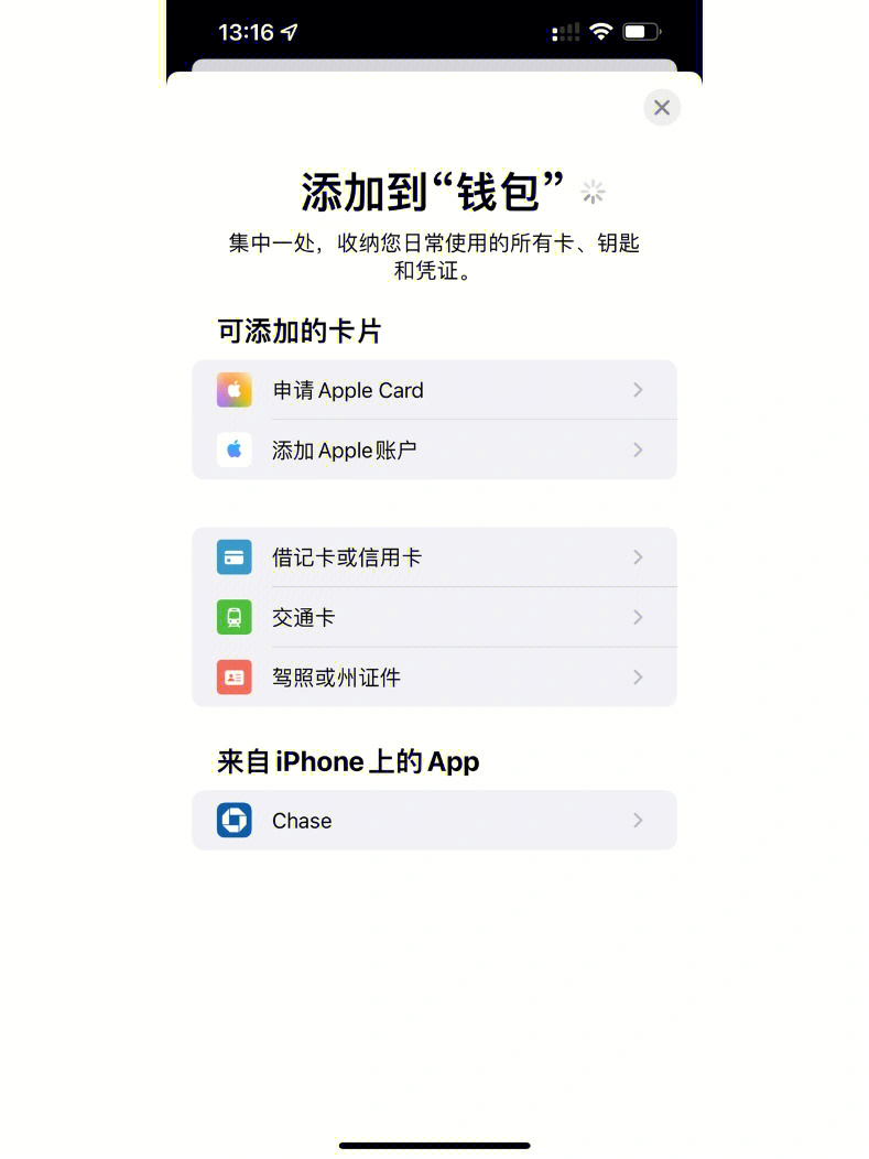 苹果手机下载不了tp钱包_iphone钱包下载_apple钱包下载