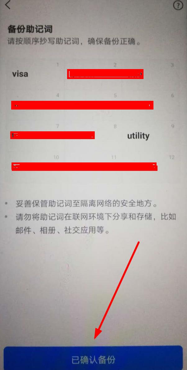 tp钱包非法助记词是什么意思_tp非法助记词_什么是非法助记词