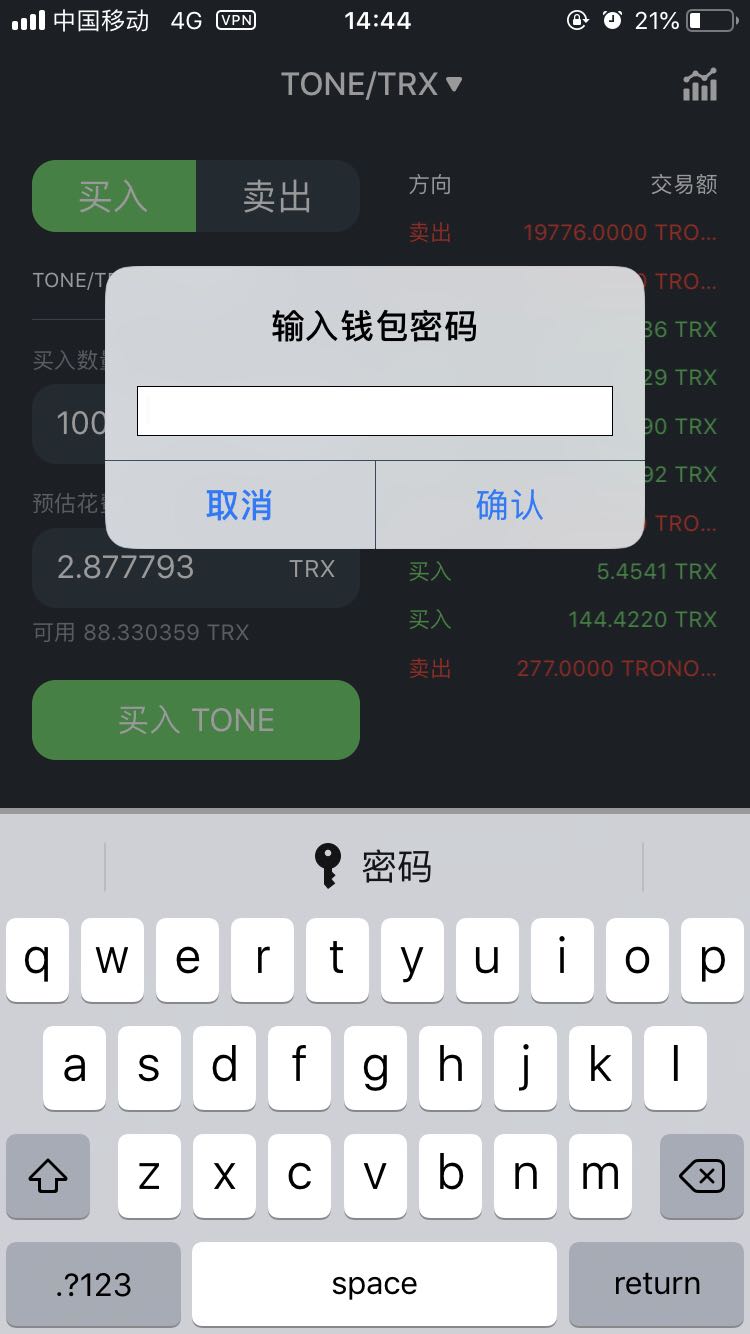 tp钱包自定义代币不显示金额_tp钱包该币种不支持兑换_tp钱包币币兑换待支付