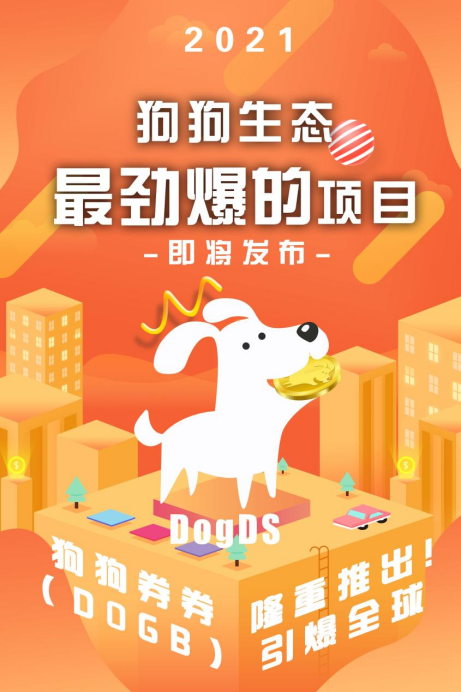 分红币的收益哪个好_红包版分红_tp钱包doge有分红吗