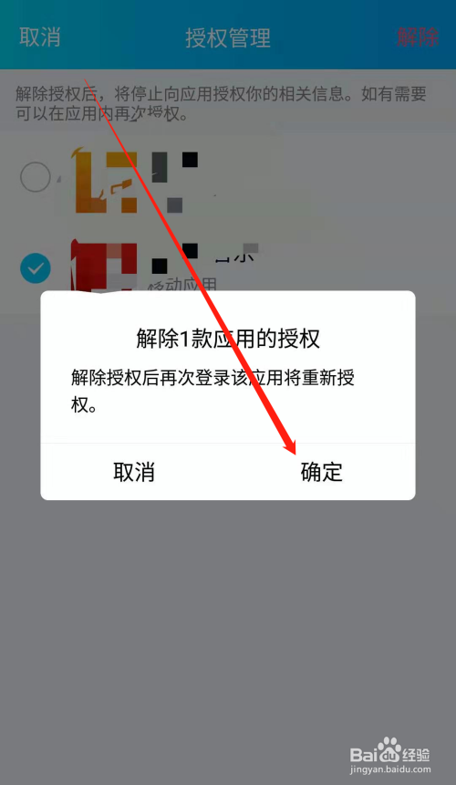 钱包授权取消后是不是就无法_tp钱包怎样取消授权_钱包授权取消后又出来