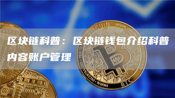 vⅰvo钱包是否合法_钱包合法吗_tp钱包合法吗