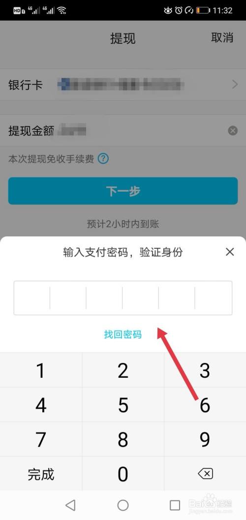 钱包提现是什么意思_tp暴走不需要tp点_tp钱包提不出来了