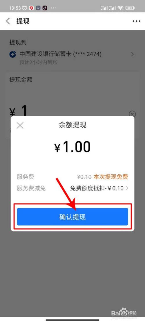 微信钱包的钱怎么转到银行卡里_平安银行壹钱包官网_tp钱包怎么提到银行卡