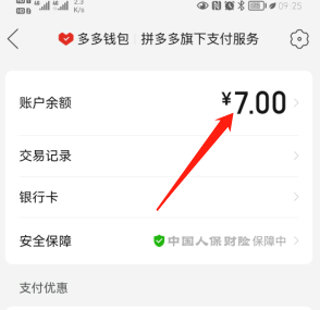 tp钱包怎么提到银行卡_平安银行壹钱包官网_微信钱包的钱怎么转到银行卡里