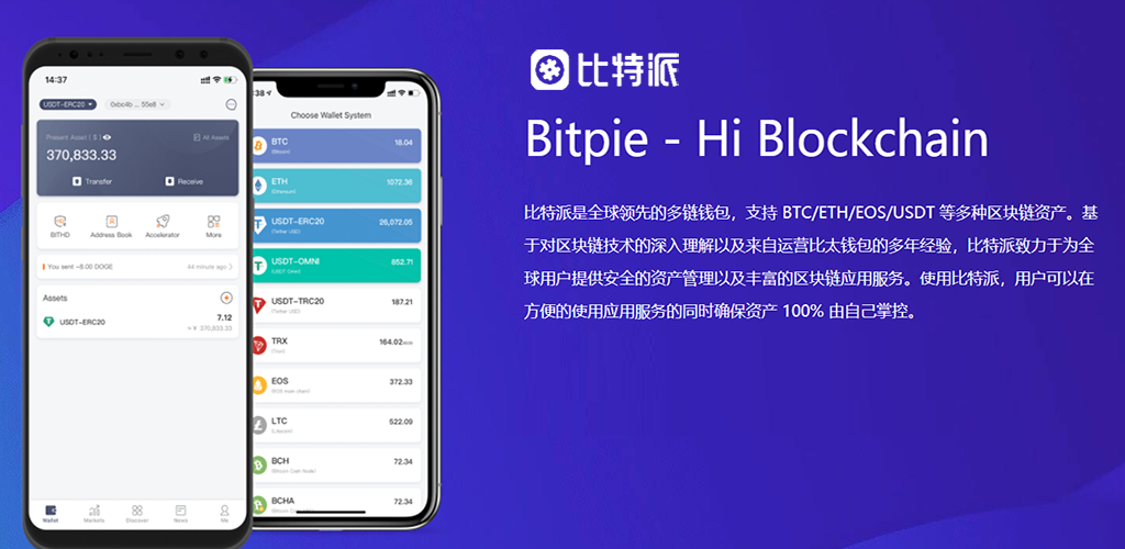 bitpie钱包教程_钱包教程折纸视频_钱包教程怎么做视频