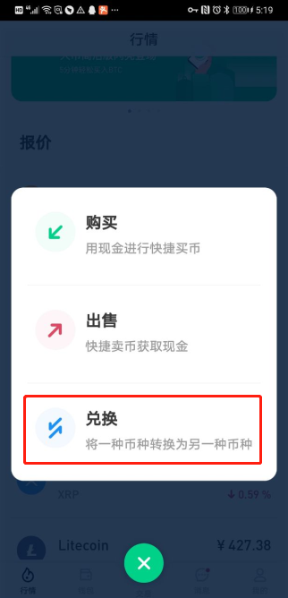 换钱包有什么说头么_tp钱包如何用ht兑换bnb_钱包兑换码