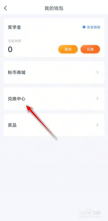 tp钱包如何用ht兑换bnb_换钱包有什么说头么_钱包兑换码