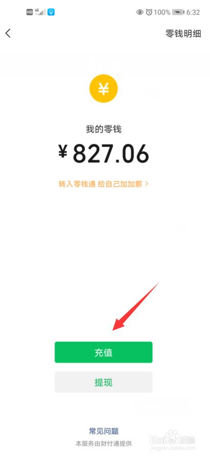 tp钱包不显示余额_怎么打开微信钱包余额显示_微信如何隐藏钱包余额显示
