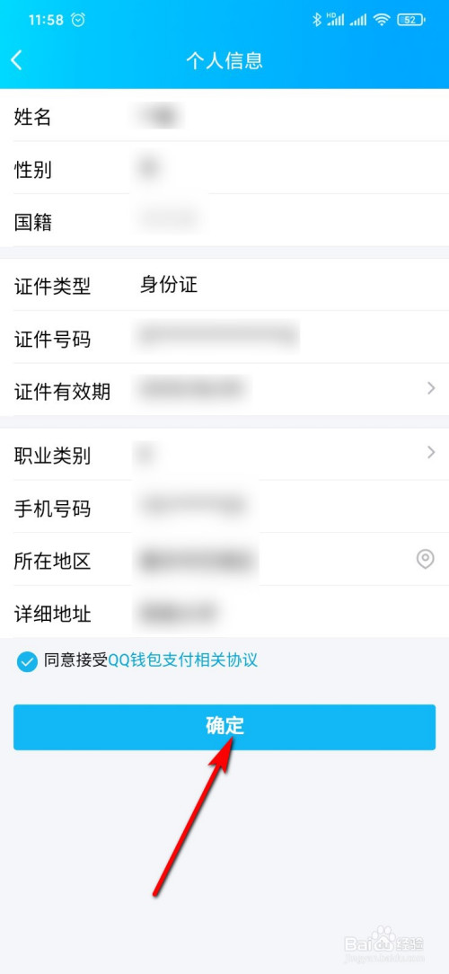 钱包实名认证怎么弄_钱包实名认证和游戏实名认证_tp钱包实名认证