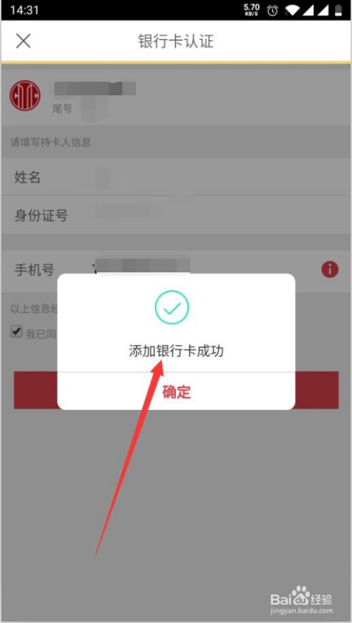 tp钱包怎么添加银行卡_钱包添加银行卡怎么用_钱包添加银行卡有什么用