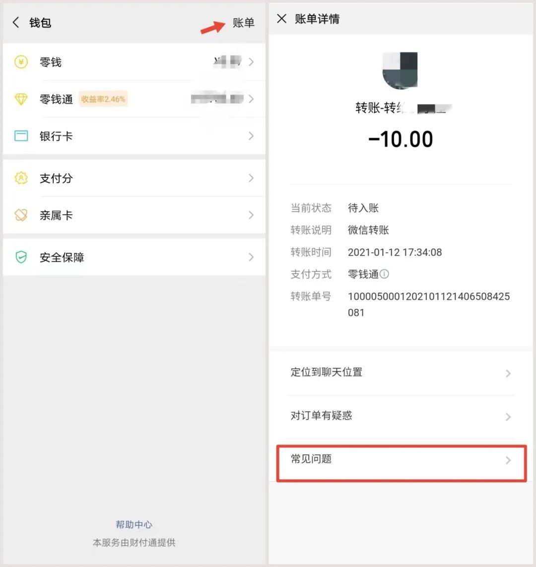 钱包app苹果版_钱包ios_苹果手机tp钱包官网下载app