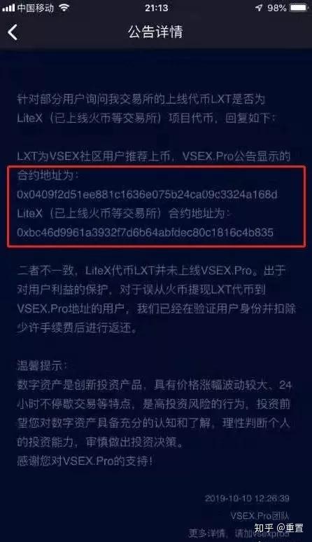 钱包转币到交易所要多少费用_钱包转币一定要手续费吗_火币转入tp钱包