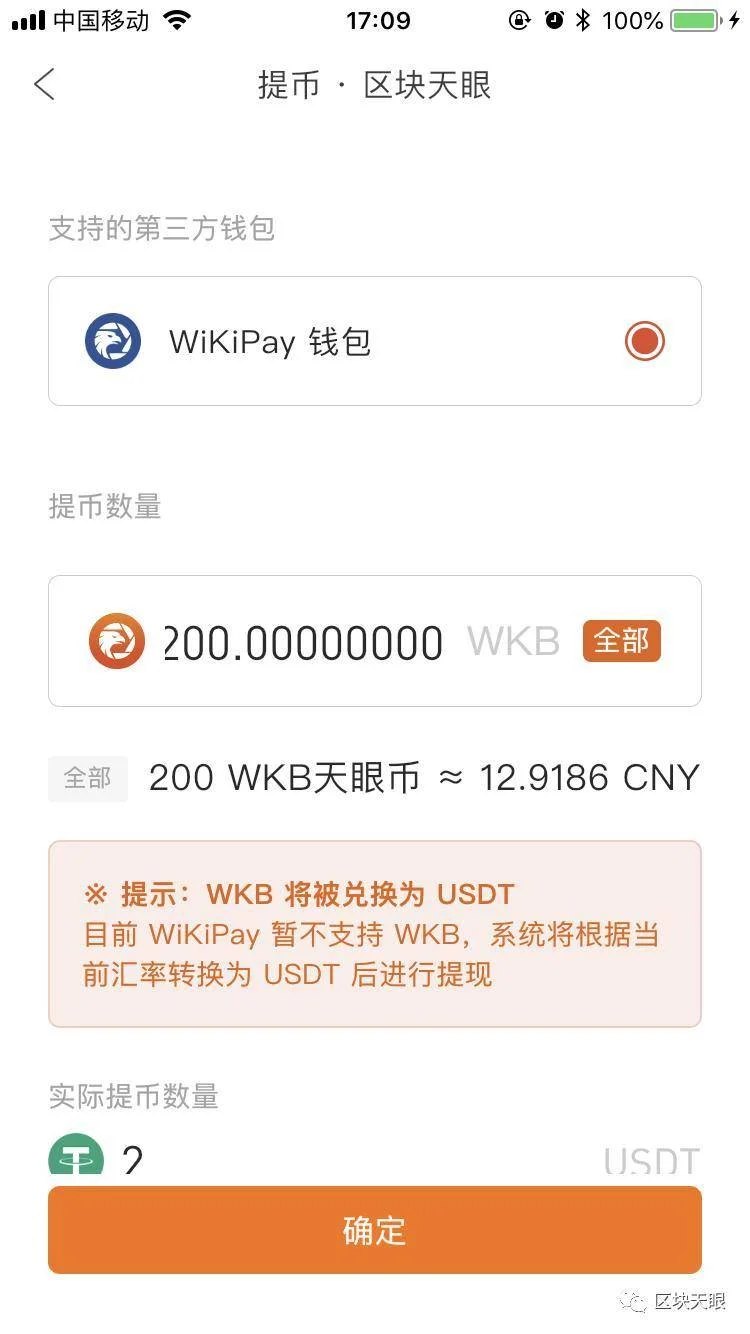 tp钱包怎么兑换trx链上的币_币钱包转交易所手续费是多少_币种钱包怎么转换成钱
