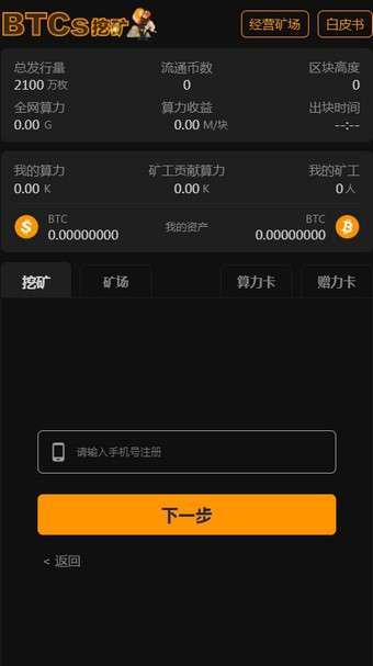 TP钱包币安链免费挖矿_钱包挖矿app_钱包挖矿命令