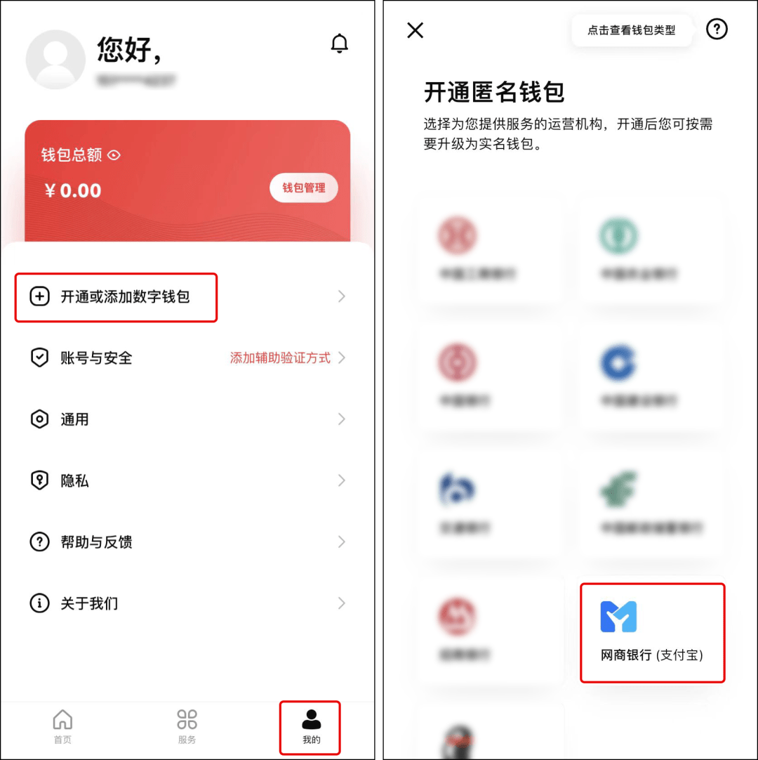 tp钱包官网下载app最新版本_钱包app官网下载安装_钱包官方网站