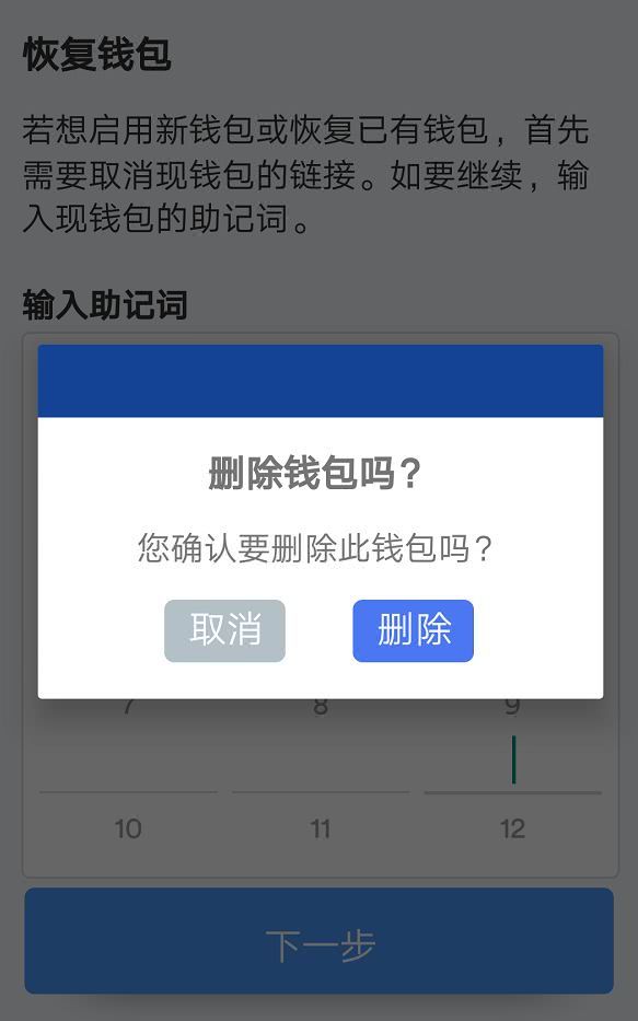 请退出钱包后再试_tp钱包如何退出登录_tp钱包怎么退出登录
