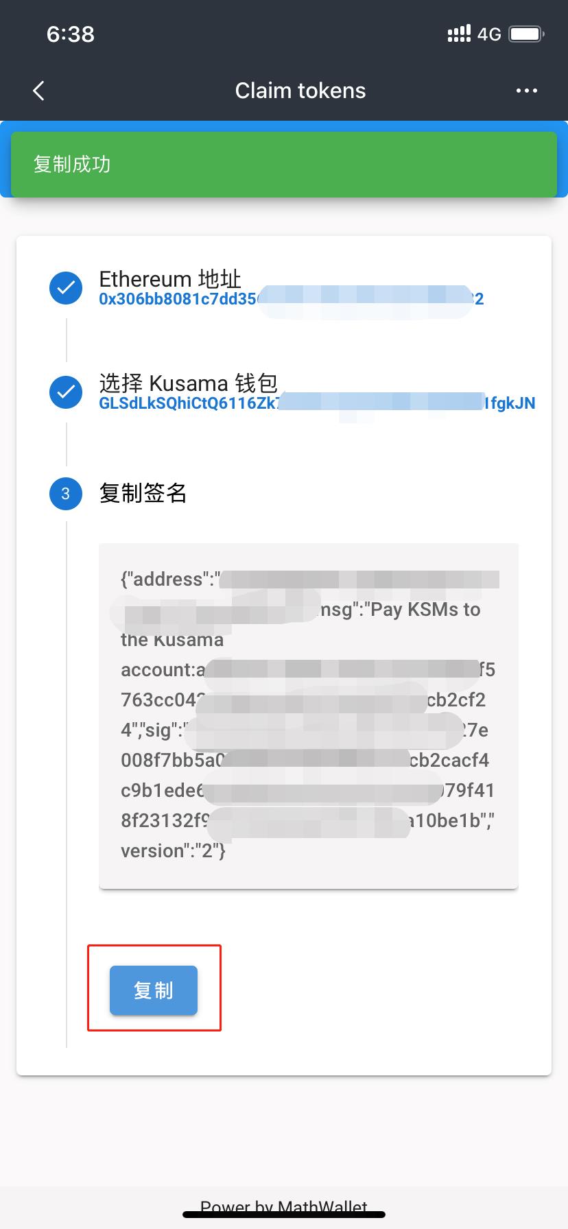 blockchain钱包空投_钱包里空投的币如何交易_Tp钱包币安链如何领空投如何