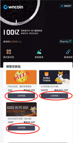blockchain钱包空投_Tp钱包币安链如何领空投如何_钱包里空投的币如何交易