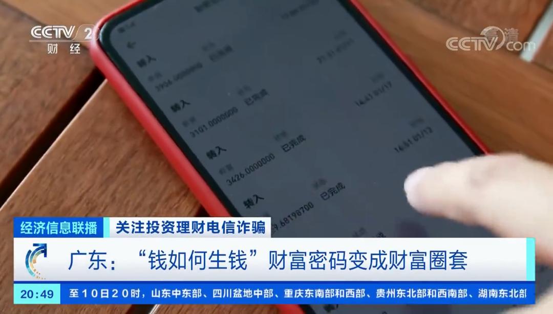 被骗的钱流向能查到吗_tp钱包被骗能看到id吗_钱被骗了报警了他们会不会调查
