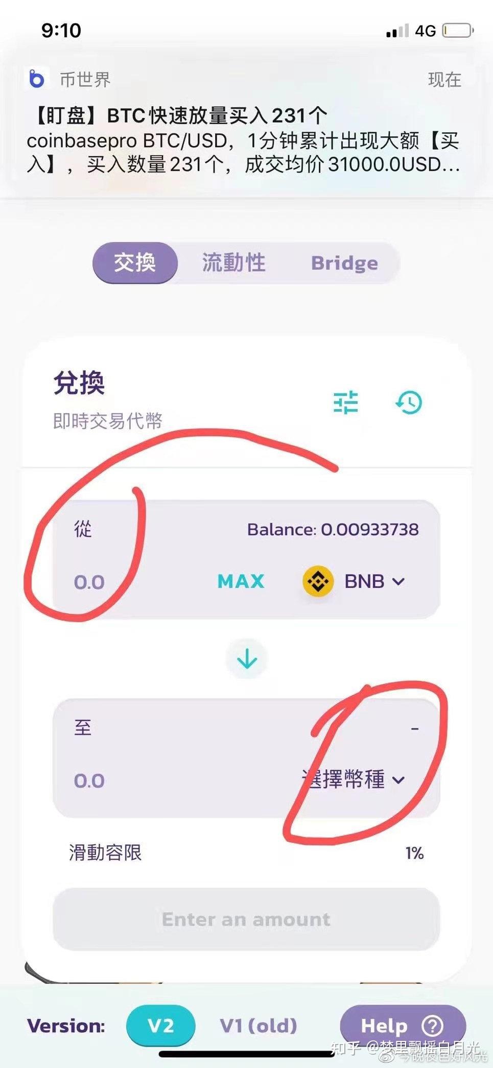 tp钱包内部钱包之间转账_tp钱包怎么转换_tp钱包ht转bnb