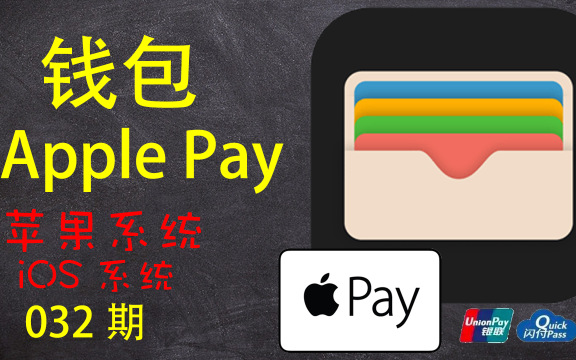tp钱包苹果下载pro版本_apple钱包下载_pi钱包苹果手机下载