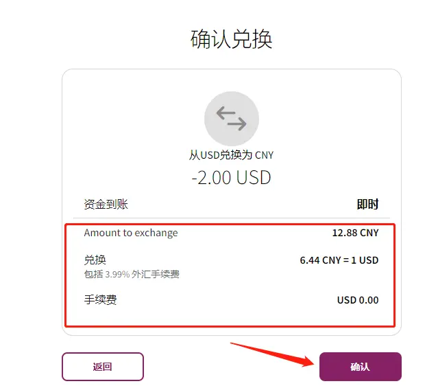 tp钱包如何用ht兑换bnb_换钱包有什么说头么_钱包兑换码