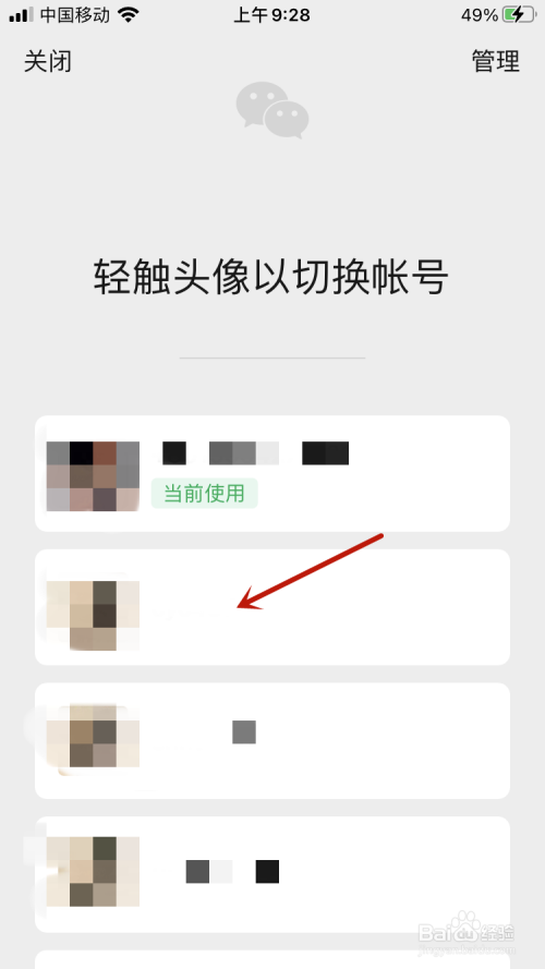 tp钱包换手机登录_tp钱包切换账号_tp钱包怎么切换账号