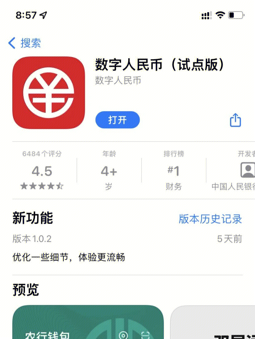 钱包app下载_钱包tp_tp钱包安卓版下载