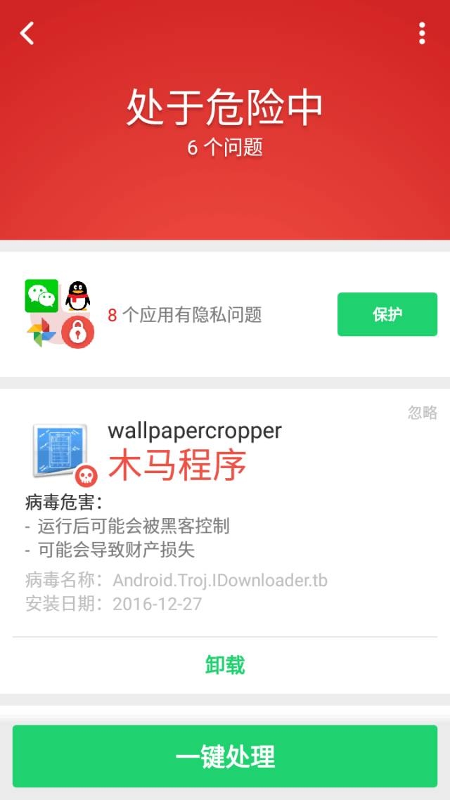 点了微信里的钱包不会重木马吧_木马包包_tp钱包木马