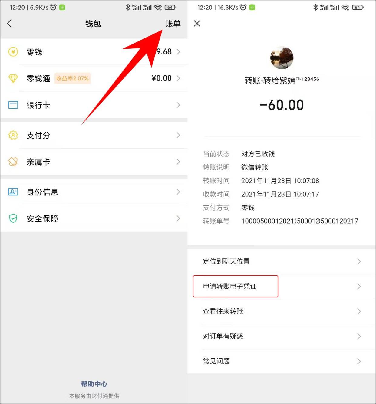 钱包怎么转币_tp钱包怎么转币安_钱包转币到交易所要多少费用