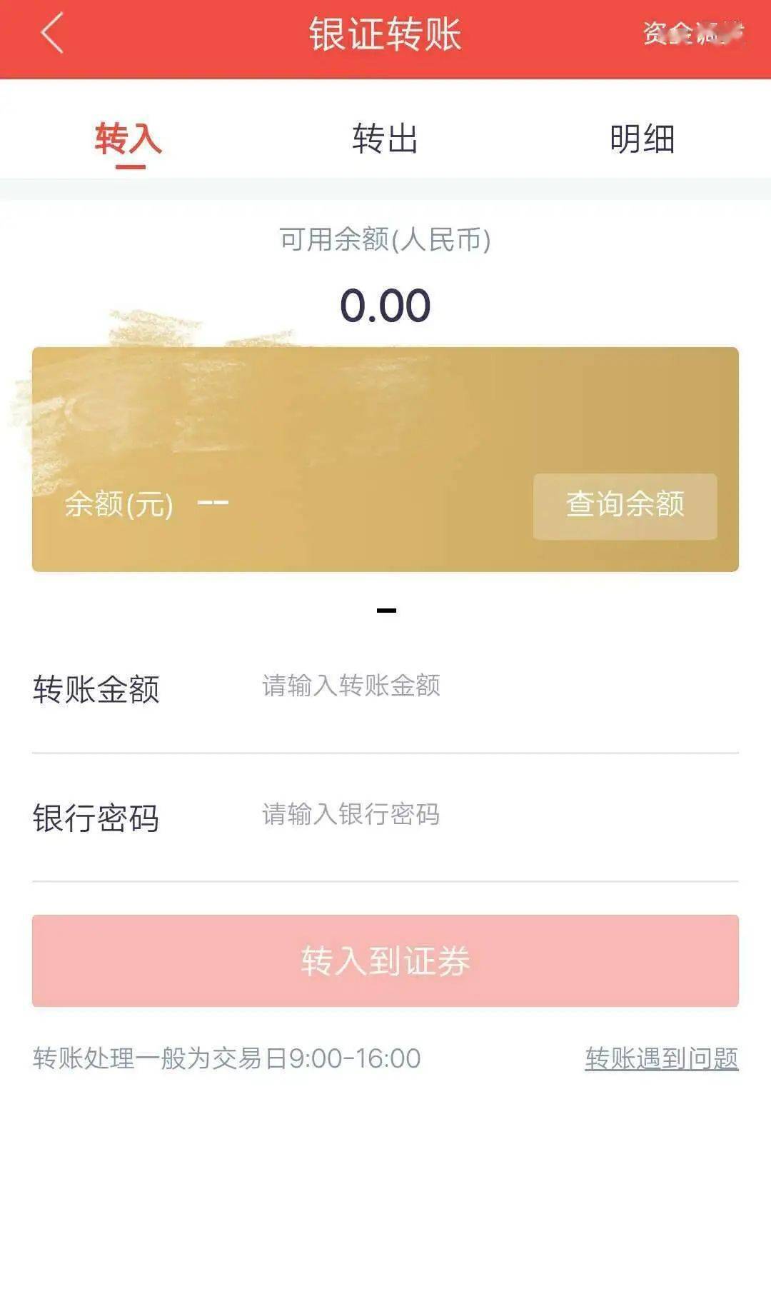钱包转账提示验证签名错误_钱包转账会莫名的收到TRX_tp钱包如何转账
