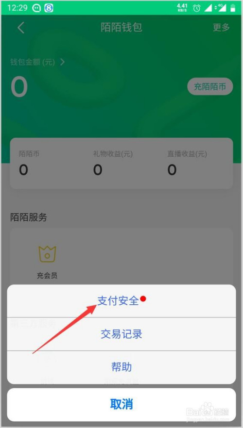 TP钱包app安卓版下载_钱包app下载安装安卓版_钱包app下载最新