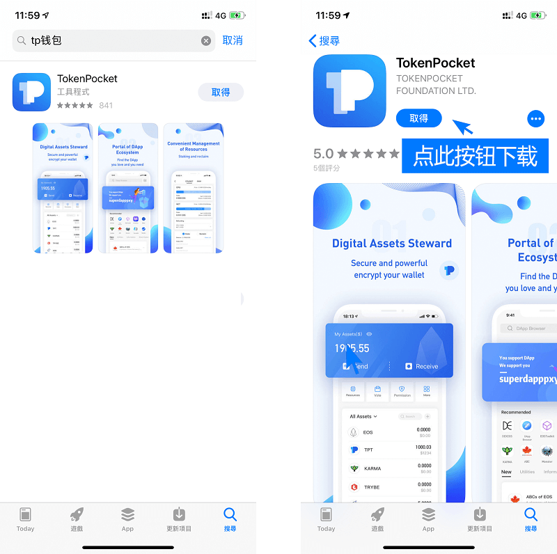 TP钱包下载流程_tp钱包下载安装_tp钱包下载